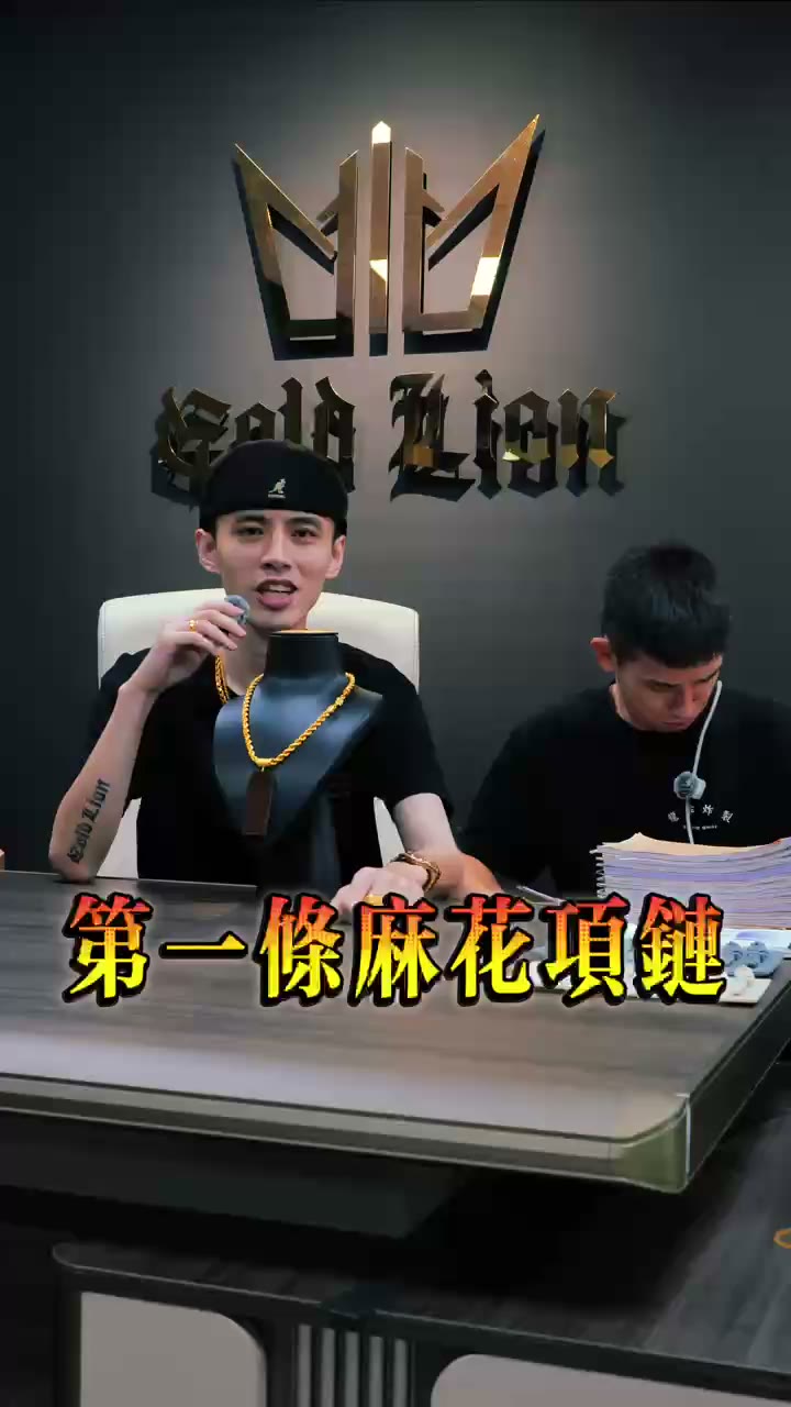 第一條麻花項鏈